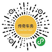 传奇车务